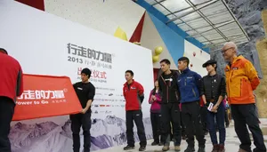陈坤胡歌出席行走的力量出发仪式_2
