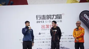 陈坤胡歌出席行走的力量出发仪式_5