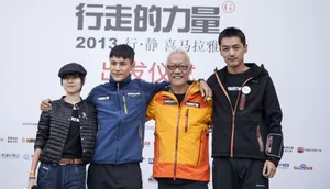 陈坤胡歌出席行走的力量出发仪式_9