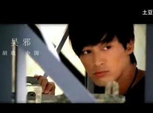 盗墓笔记电影剧照曝光胡歌山下智久参演_5