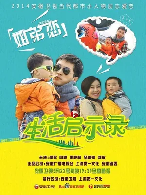 胡歌生活启示录亲子剧照潮爸萌娃帅气十足_10