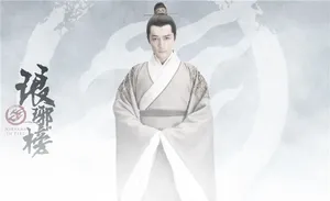 胡歌琅琊榜定妆照剧中饰演梅长苏苏哲_4