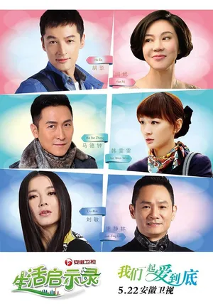 生活启示录即将播出胡歌温情奶爸剧照曝光_5