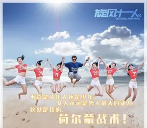 旋风十一人剧照胡歌江疏影定情之作_6