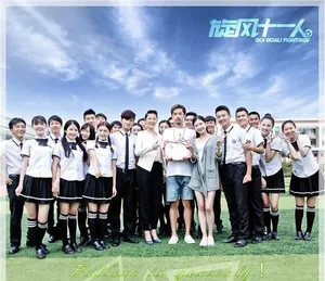 旋风十一人剧照胡歌江疏影定情之作_11
