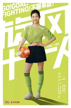 旋风十一人剧照胡歌江疏影定情之作_14