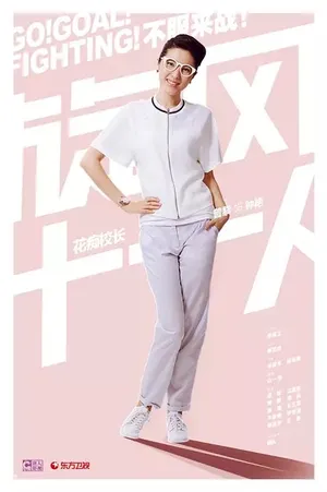 旋风十一人剧照胡歌江疏影定情之作_16
