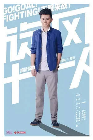 旋风十一人剧照胡歌江疏影定情之作_17
