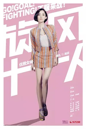 旋风十一人剧照胡歌江疏影定情之作_20