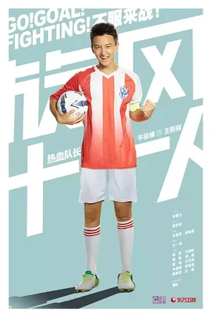 旋风十一人剧照胡歌江疏影定情之作_21