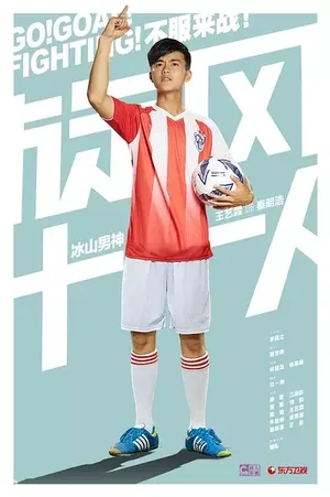 旋风十一人剧照胡歌江疏影定情之作_22
