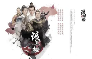 电视剧《琅琊榜》最新片花胡歌刘涛古装造型曝光_5
