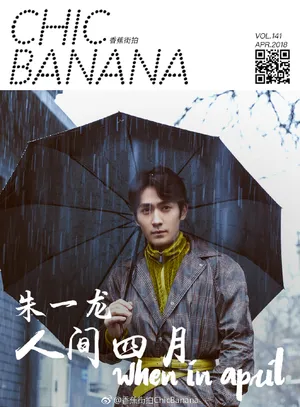 朱一龙雨中街拍图片