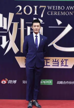 黄晓明2017微博之夜高清图片_4