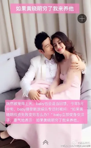 黄晓明baby图片6年，从当初的遮遮掩掩到后来的花式秀恩爱_1