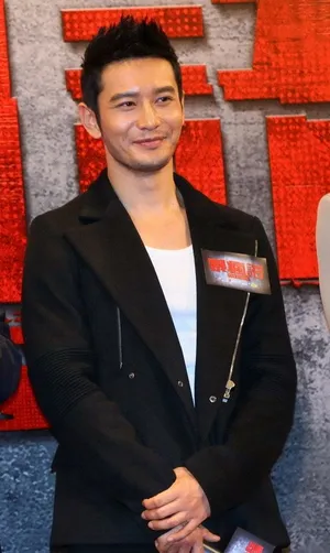 黄晓明助阵暴疯语发布会会刘青云称不再打女人