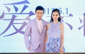 电影《何以笙箫默》发布会黄晓明baby玩壁咚_12