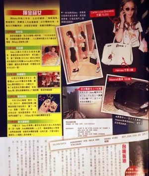 黄晓明Angelababy恋情告急baby逛夜店示威_1