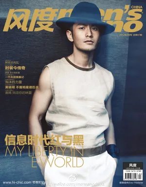 盘点黄晓明时尚杂志封面写真_12