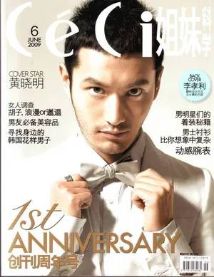 盘点黄晓明时尚杂志封面写真_19