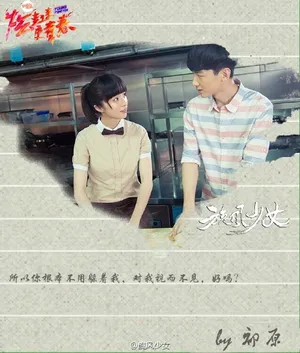 温暖的初原师兄白敬亭旋风少女所有版本剧照海报整理_4