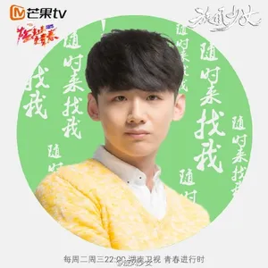 温暖的初原师兄白敬亭旋风少女所有版本剧照海报整理_8
