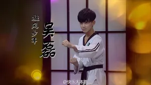 吴磊杨洋白敬亭录制湖南卫视快乐大本营现场玩起元武道_12