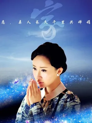 《活色生香》最新剧照陈伟霆舒畅李易峰唐嫣海报图片_4