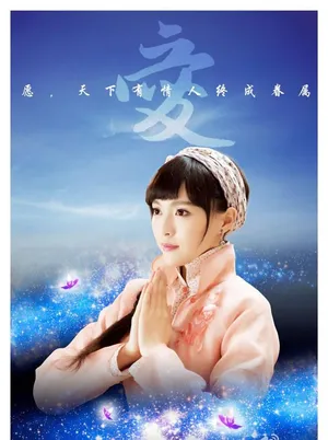 《活色生香》最新剧照陈伟霆舒畅李易峰唐嫣海报图片_8