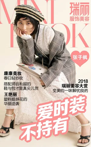 张子枫个性街头风时尚写真大片_5