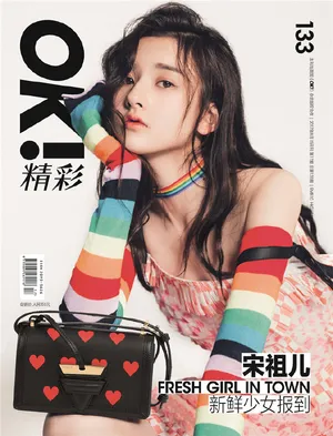 宋祖儿青春活力时尚写真图片_3