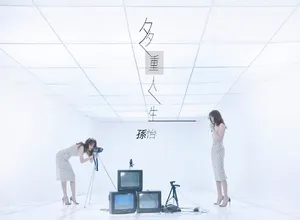 孙怡《时尚芭莎》性感杂志大片写真图片_1