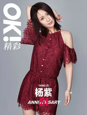 杨紫《OK!精彩》时尚写真图片_5