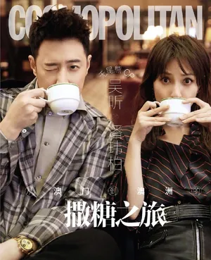 潘玮柏吴昕无尾熊cp情人节杂质特刊封面写真_5