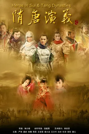 甘婷婷《隋唐演义》剧照图片_2