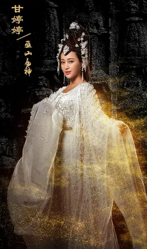 甘婷婷《轩辕剑之汉之云》剧照图片_6