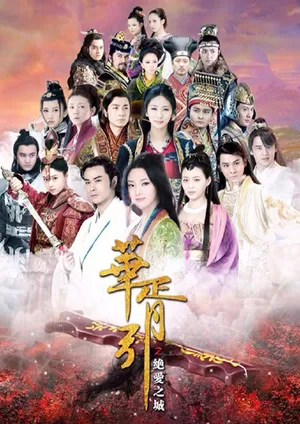甘婷婷《华胥引之绝爱之城》剧照图片_6