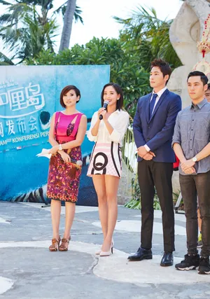 王智《梦寻巴厘岛》开机发布会现场图片