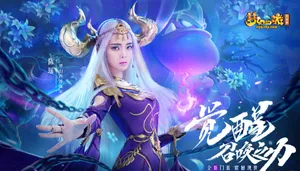 陈瑶《梦幻西游》代言COS写真图片_2