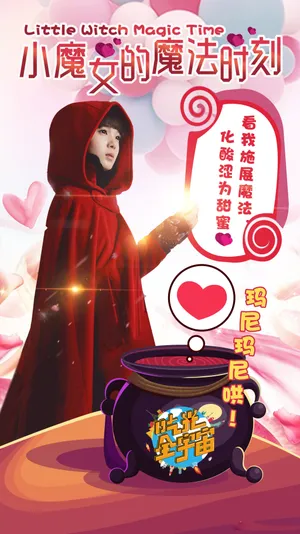 陈瑶《吃光全宇宙》综艺图片_11