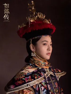 张佳宁《如懿传》朝服桂冠海报高清图片