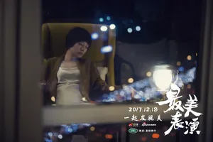 马伊琍《最美表演》剧照高清图片