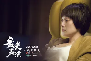 马伊琍《最美表演》剧照高清图片_3