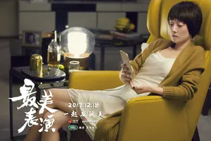 马伊琍《最美表演》剧照高清图片_5