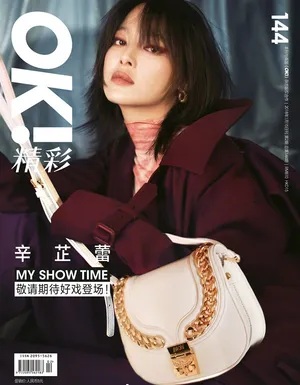 辛芷蕾时尚杂志封面冷艳性感写真图片_8
