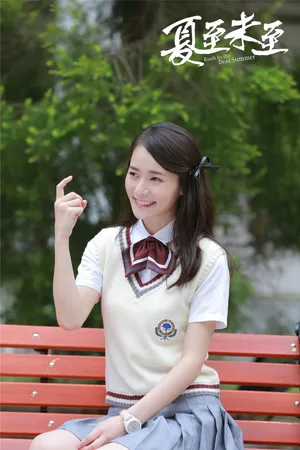 柴碧云《夏至未至》剧照图片_7