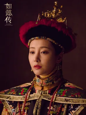 李纯《如懿传》朝服桂冠海报高清图片