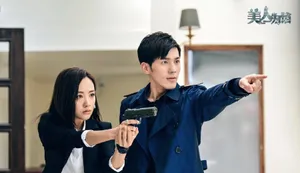 杨蓉《美人为馅》海报剧照图片_4