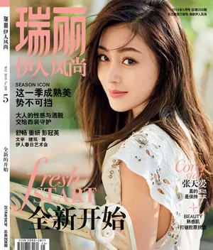 张天爱杂志封面性感写真图片_5