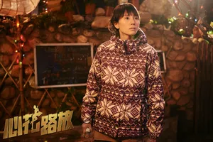 袁泉《心花怒放》剧照图片_3